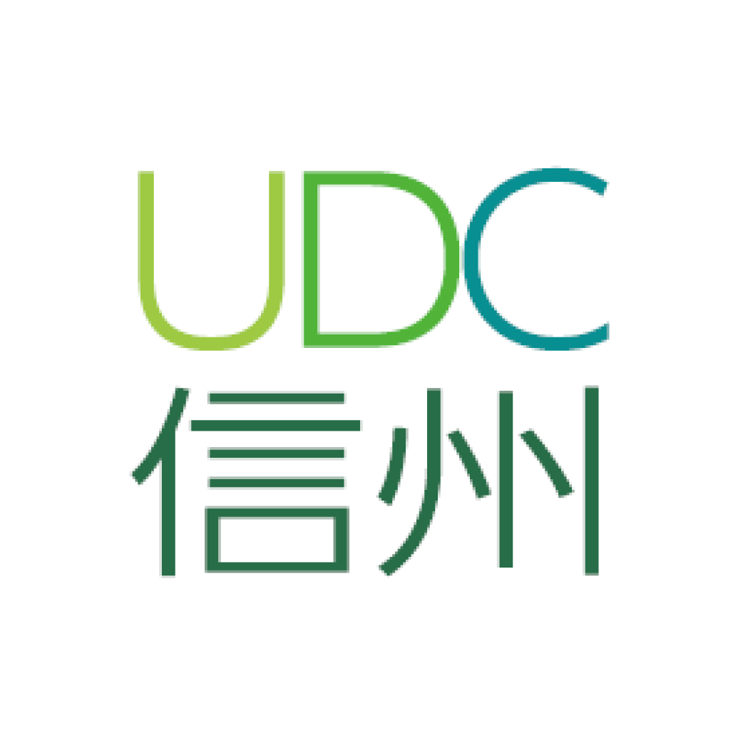 UDC信州