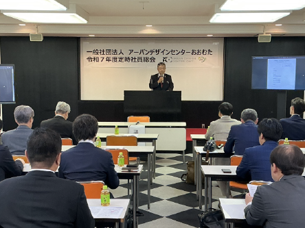 社員総会