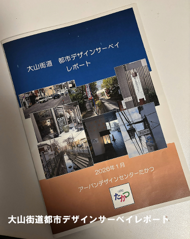 UDC_Takatsu_202602_7