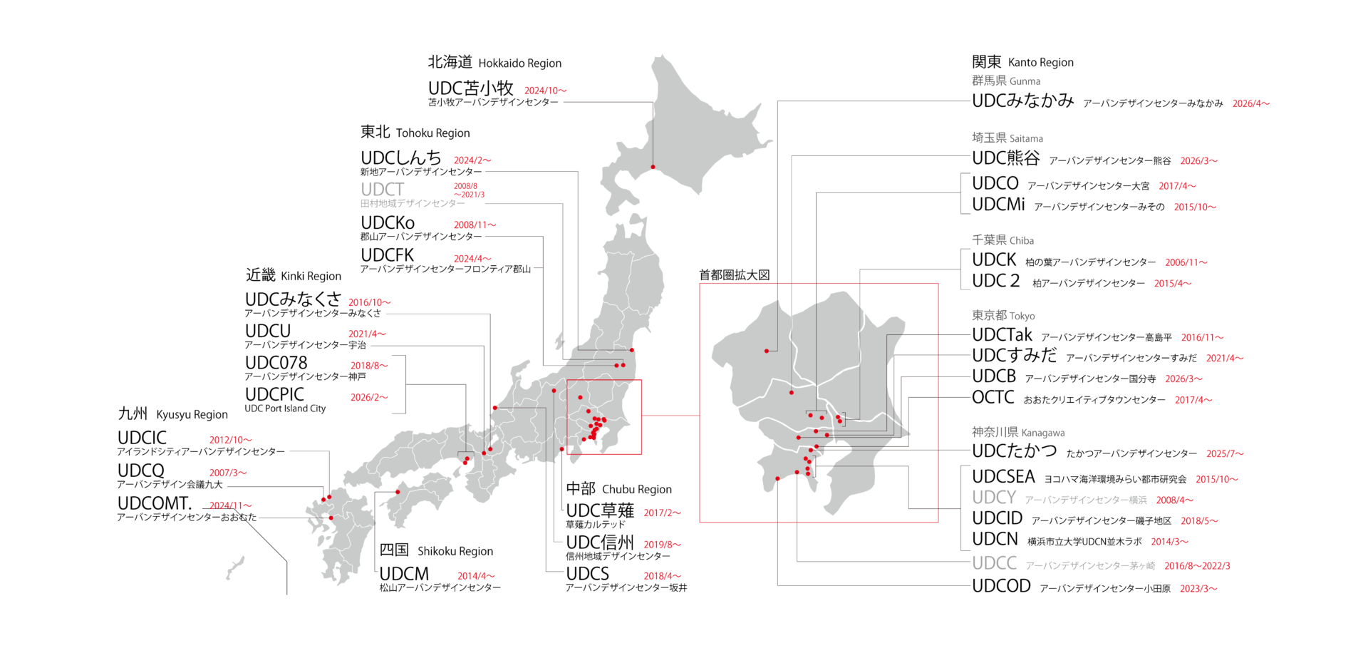 UDC-MAP_関東切り出し_260406