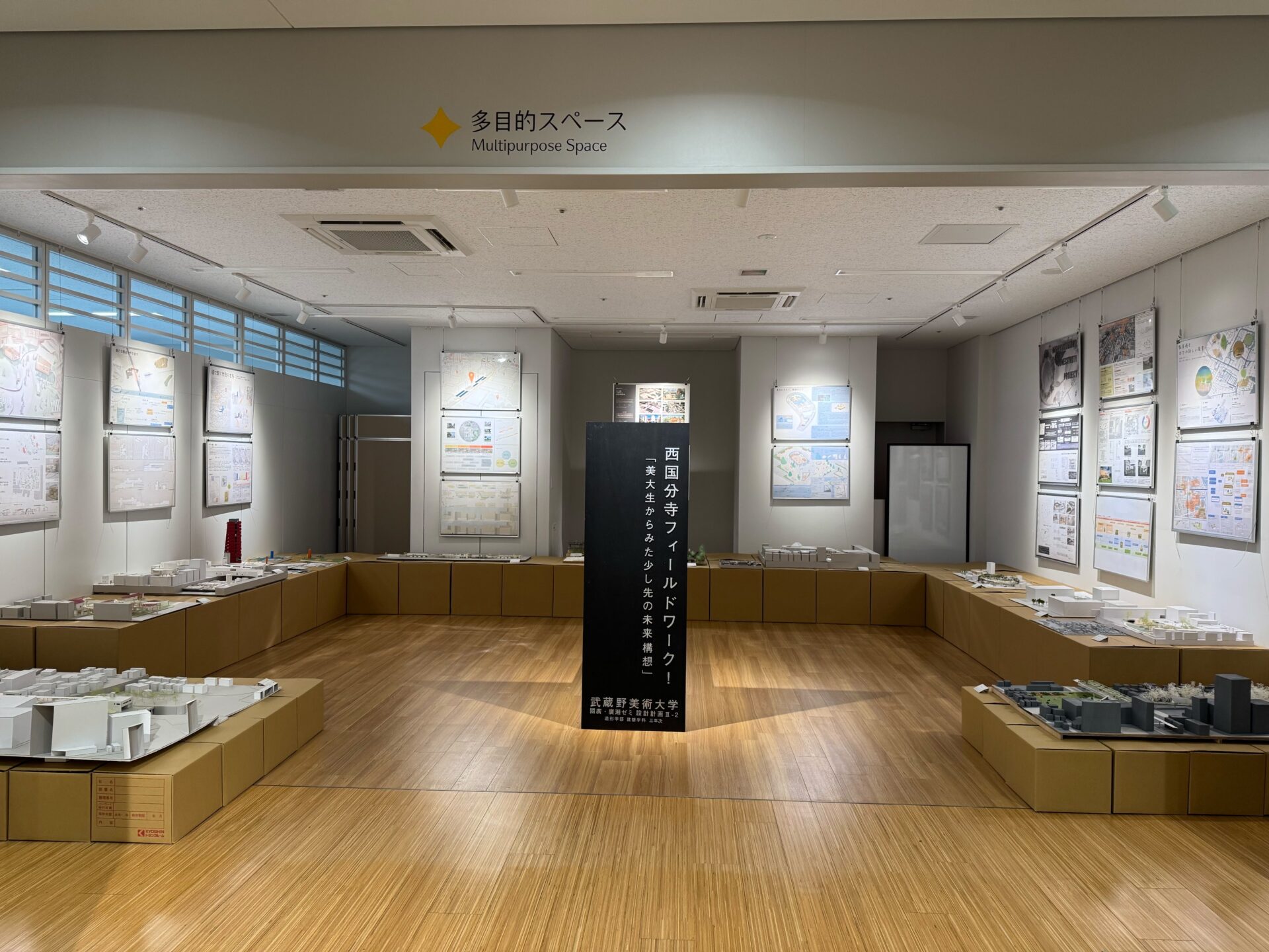 武蔵野美術大学　学生展示